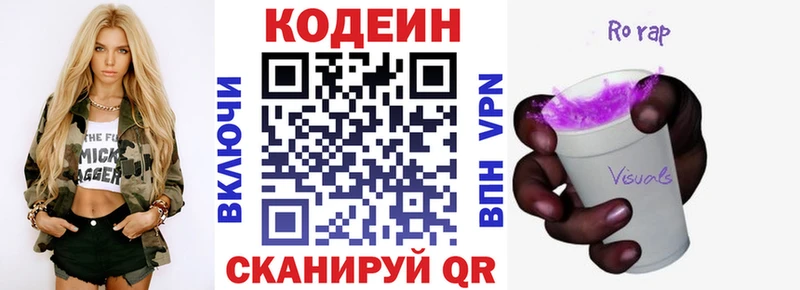 хочу   Бежецк  Кодеиновый сироп Lean напиток Lean (лин) 