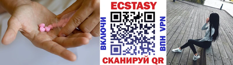 omg как зайти  купить  цена  Бежецк  Экстази ешки 