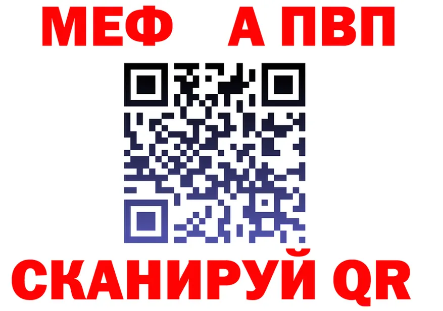 МЯУ-МЯУ VHQ ТОР дарк нет MEGA Бежецк