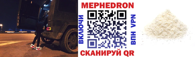 МЯУ-МЯУ mephedrone  hydra ссылка  Бежецк 