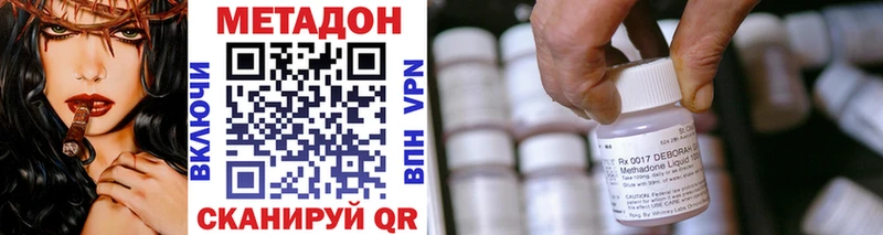 Метадон кристалл  Бежецк 