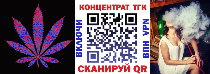 ТГК вейп с тгк  Бежецк 